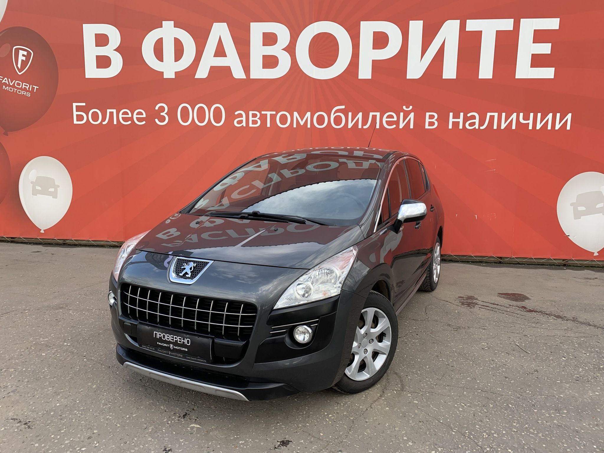 Купить Peugeot 3008 2010 года с пробегом 179 033 км в Москве | Продажа б/у  Пежо 3008 внедорожник