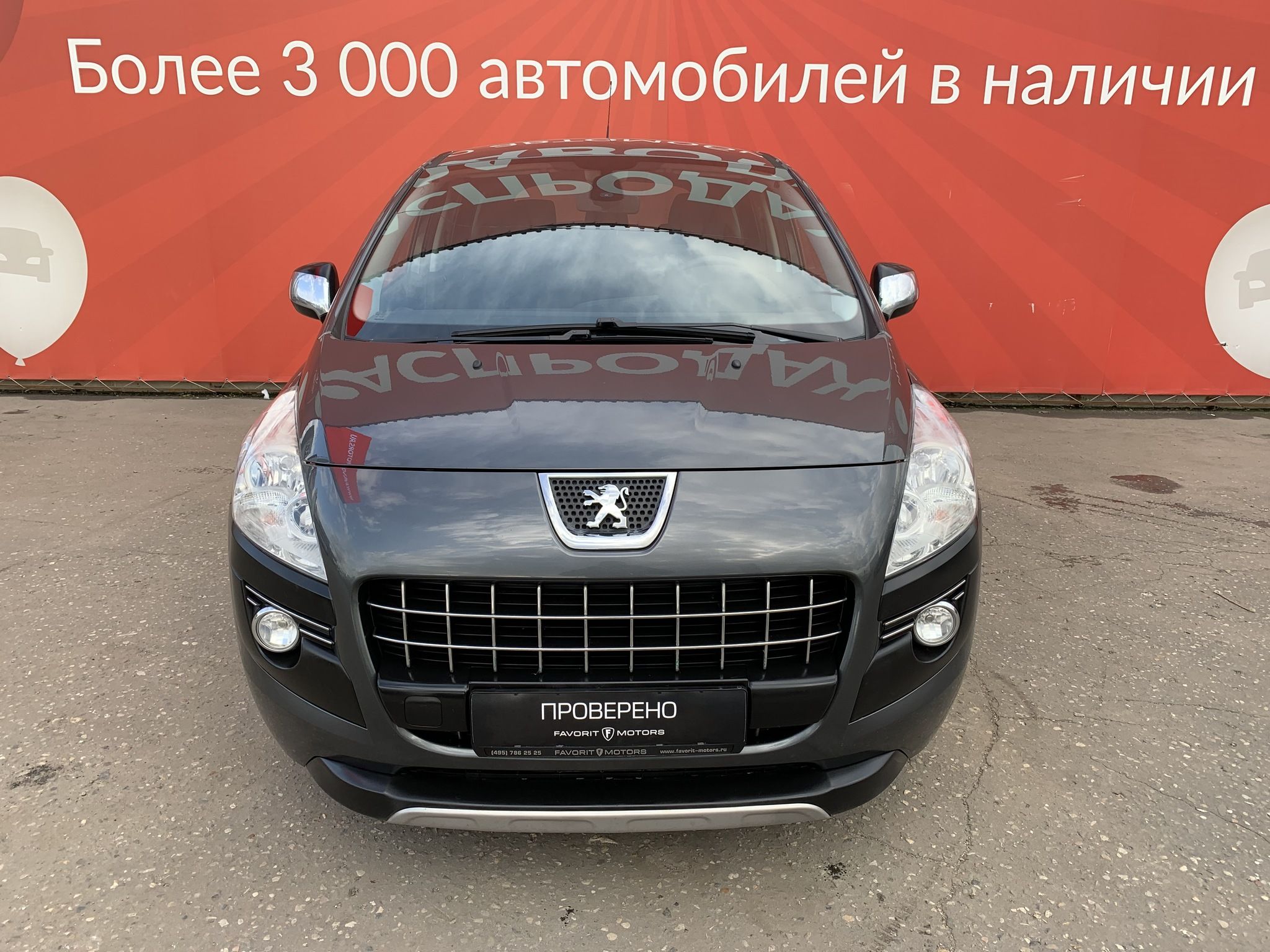 Купить Peugeot 3008 2010 года с пробегом 179 033 км в Москве | Продажа б/у  Пежо 3008 внедорожник