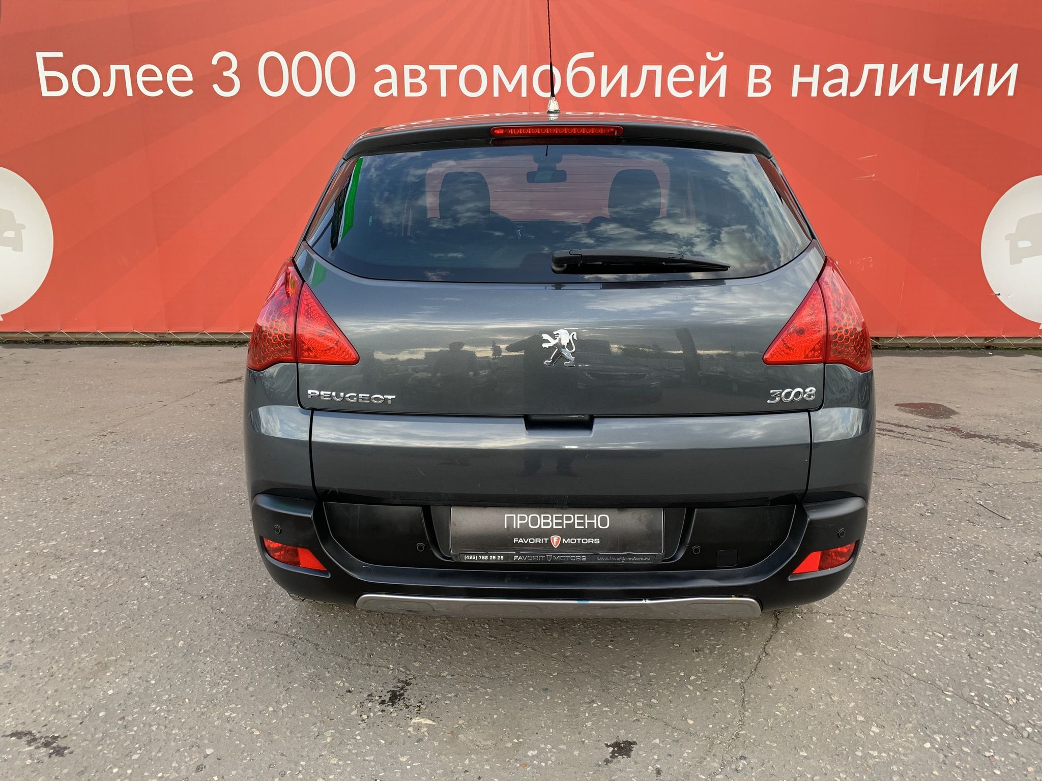 Купить Peugeot 3008 2010 года с пробегом 179 033 км в Москве | Продажа б/у Пежо  3008 внедорожник