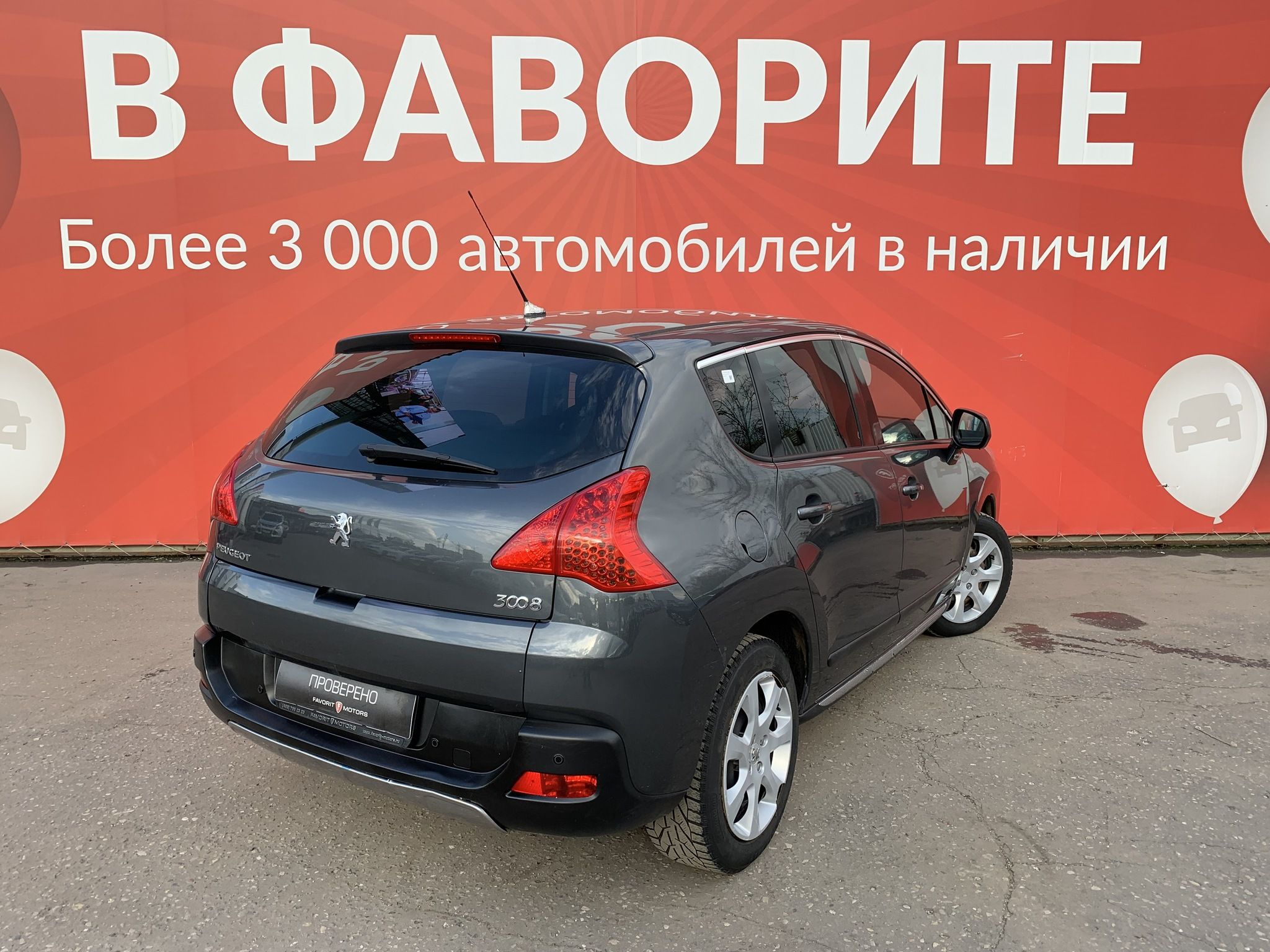 Купить Peugeot 3008 2010 года с пробегом 179 033 км в Москве | Продажа б/у  Пежо 3008 внедорожник