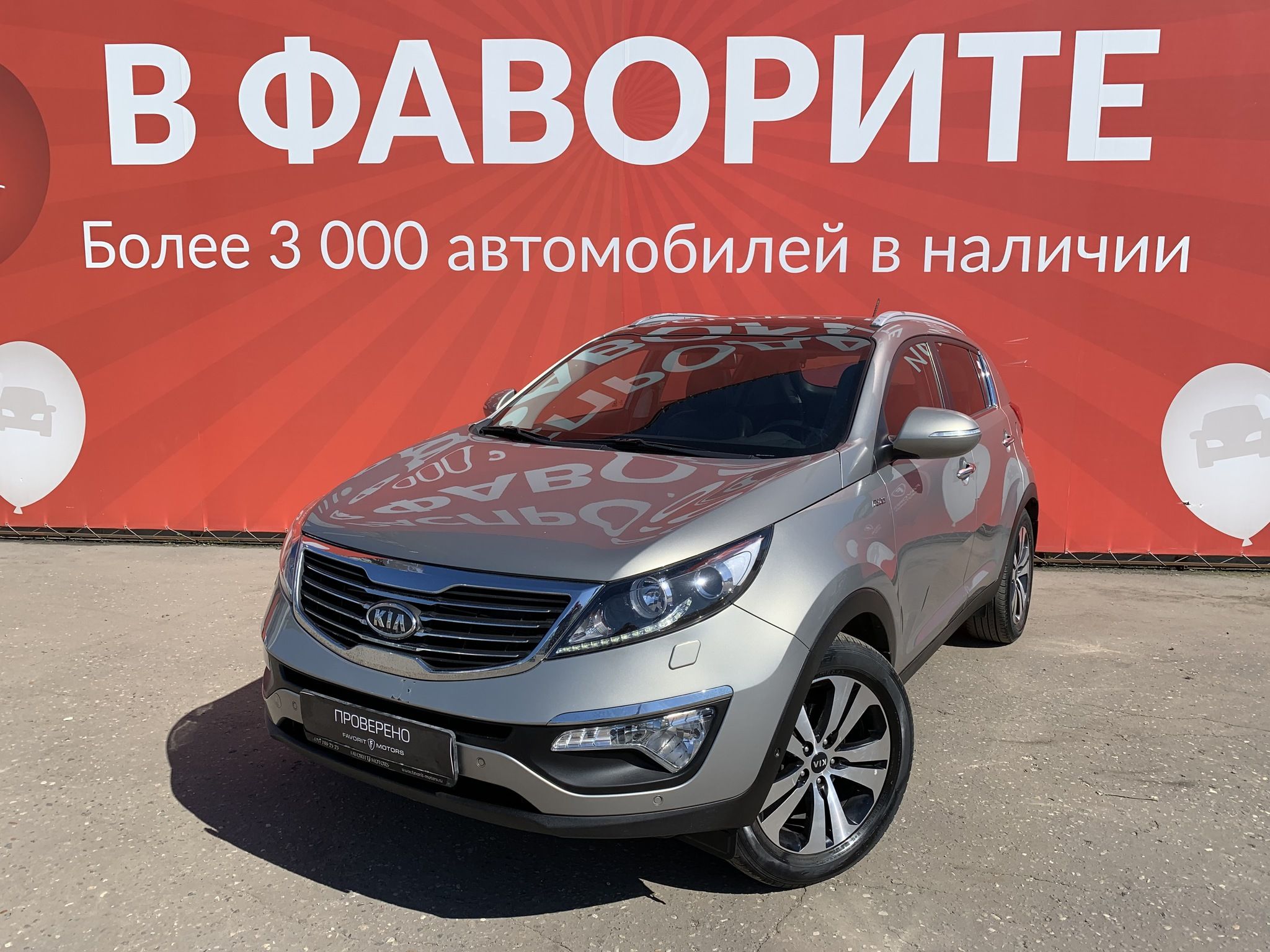 Купить б/у Kia Sportage (Киа Спортейдж) 2.0 (150 л.с.) кроссовер 2012 года  с пробегом 112 005 км в Москве