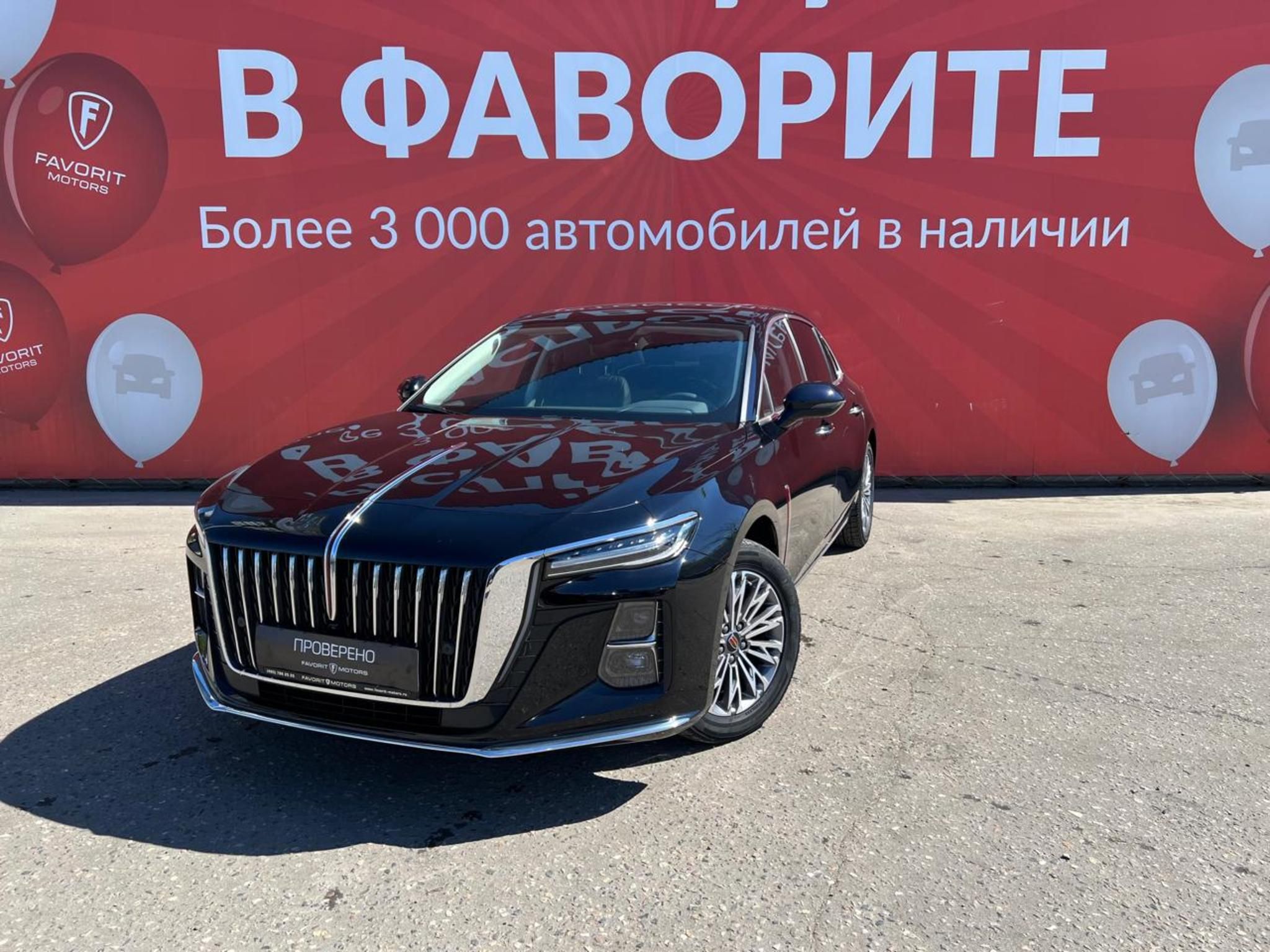 Купить HONGQI H5 2023 года с пробегом 31 051 км в Москве | Продажа б/у  HONGQI H5 седан