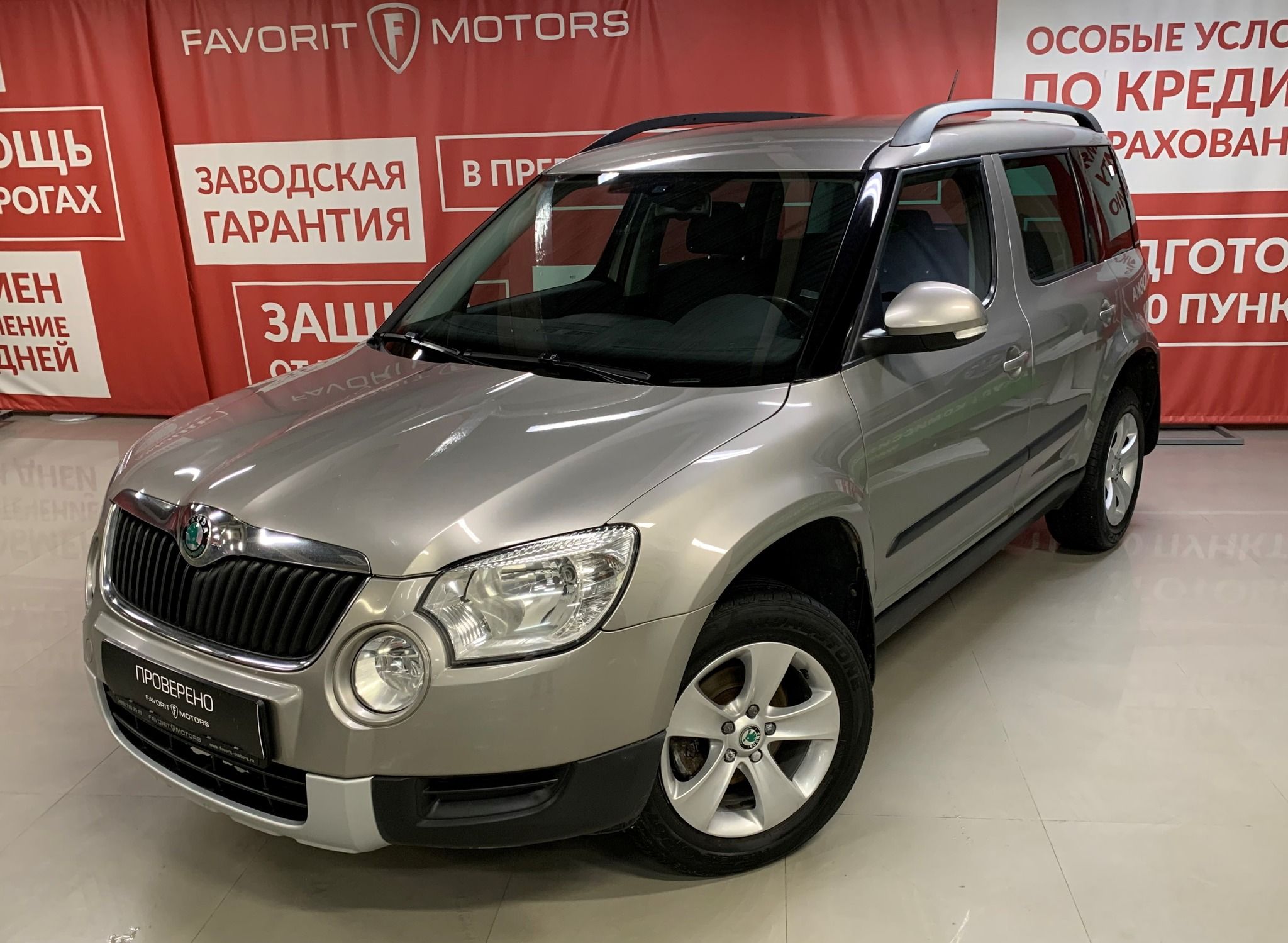 Купить Skoda YETI 2012 года с пробегом 203 574 км в Москве | Продажа б/у  Шкода Йети внедорожник