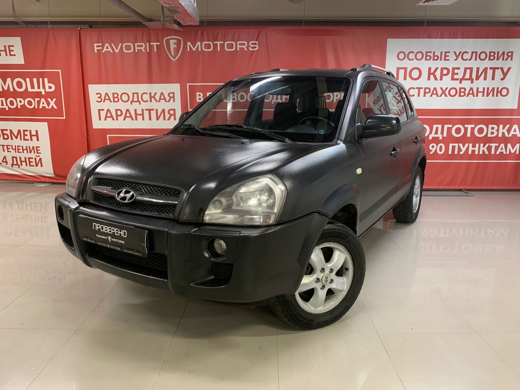 Купить Hyundai TUCSON 2008 года с пробегом 199 268 км в Москве | Продажа  б/у Хендай Туссан внедорожник