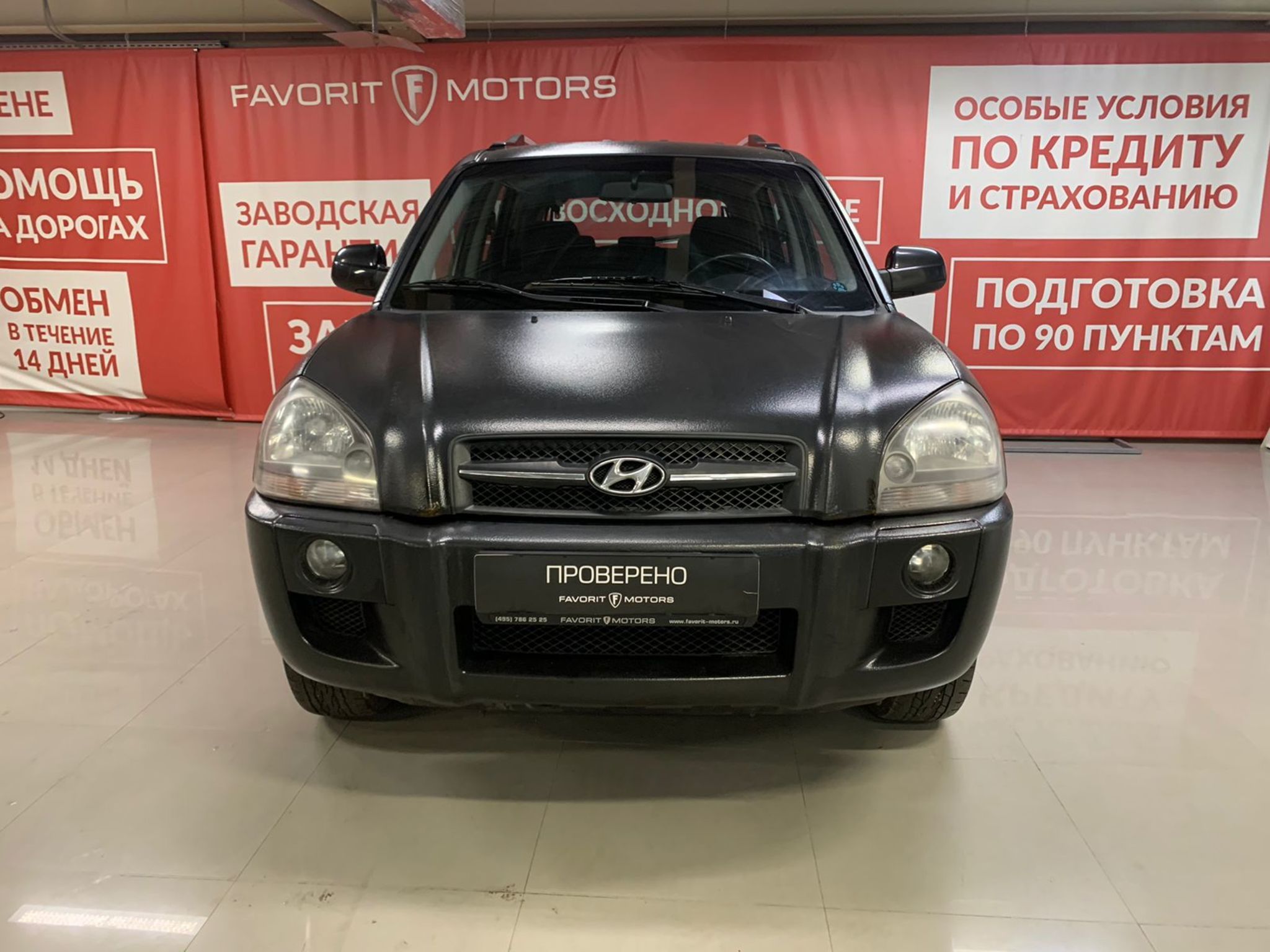 Купить Hyundai TUCSON 2008 года с пробегом 199 268 км в Москве | Продажа  б/у Хендай Туссан внедорожник