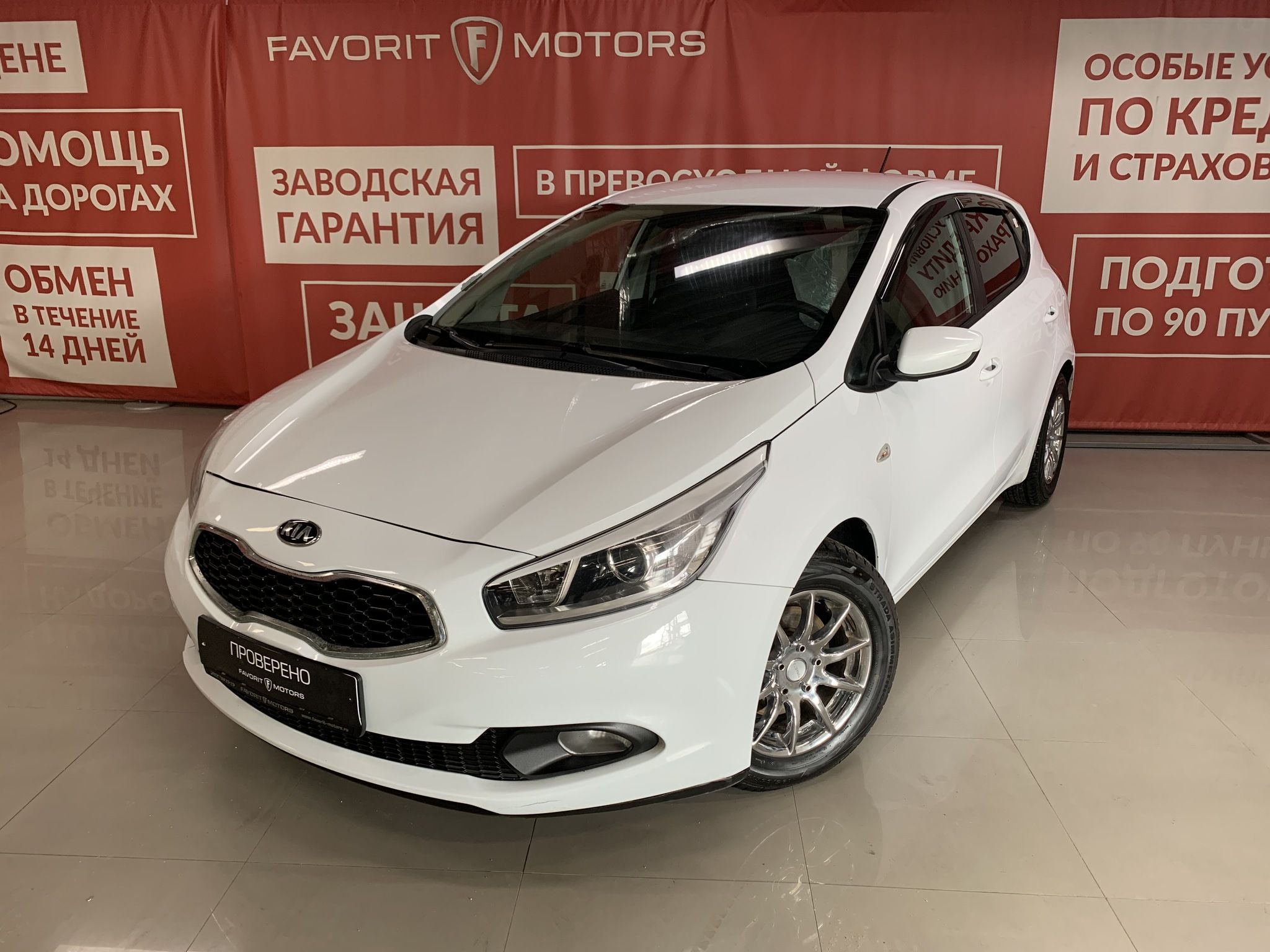 Купить Kia Ceed 2013 года с пробегом 189 509 км в Москве | Продажа б/у Киа  Сид хэтчбек