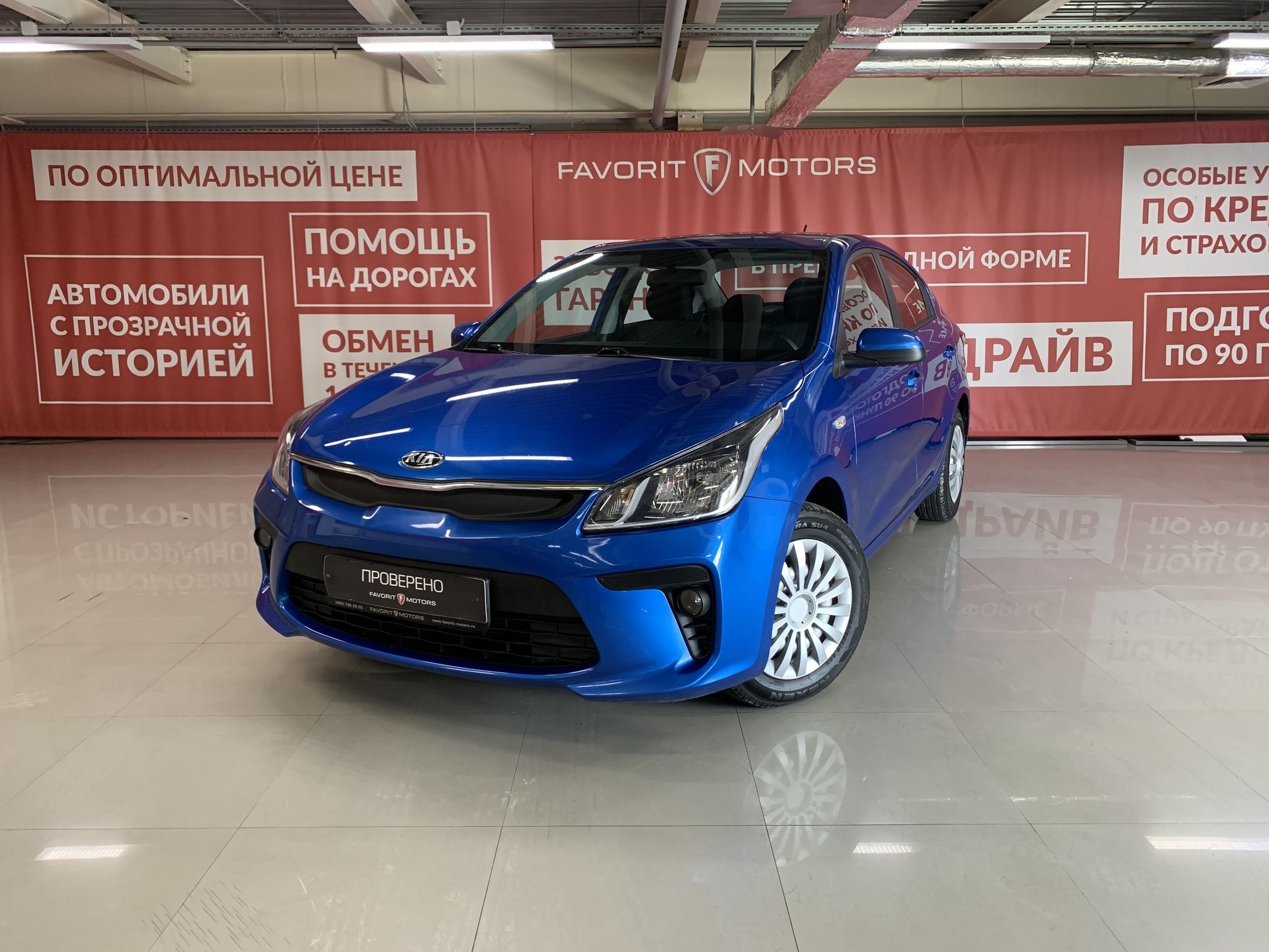 Купить Kia Rio 2019 года с пробегом 52 253 км в Москве | Продажа б/у Киа Рио  седан