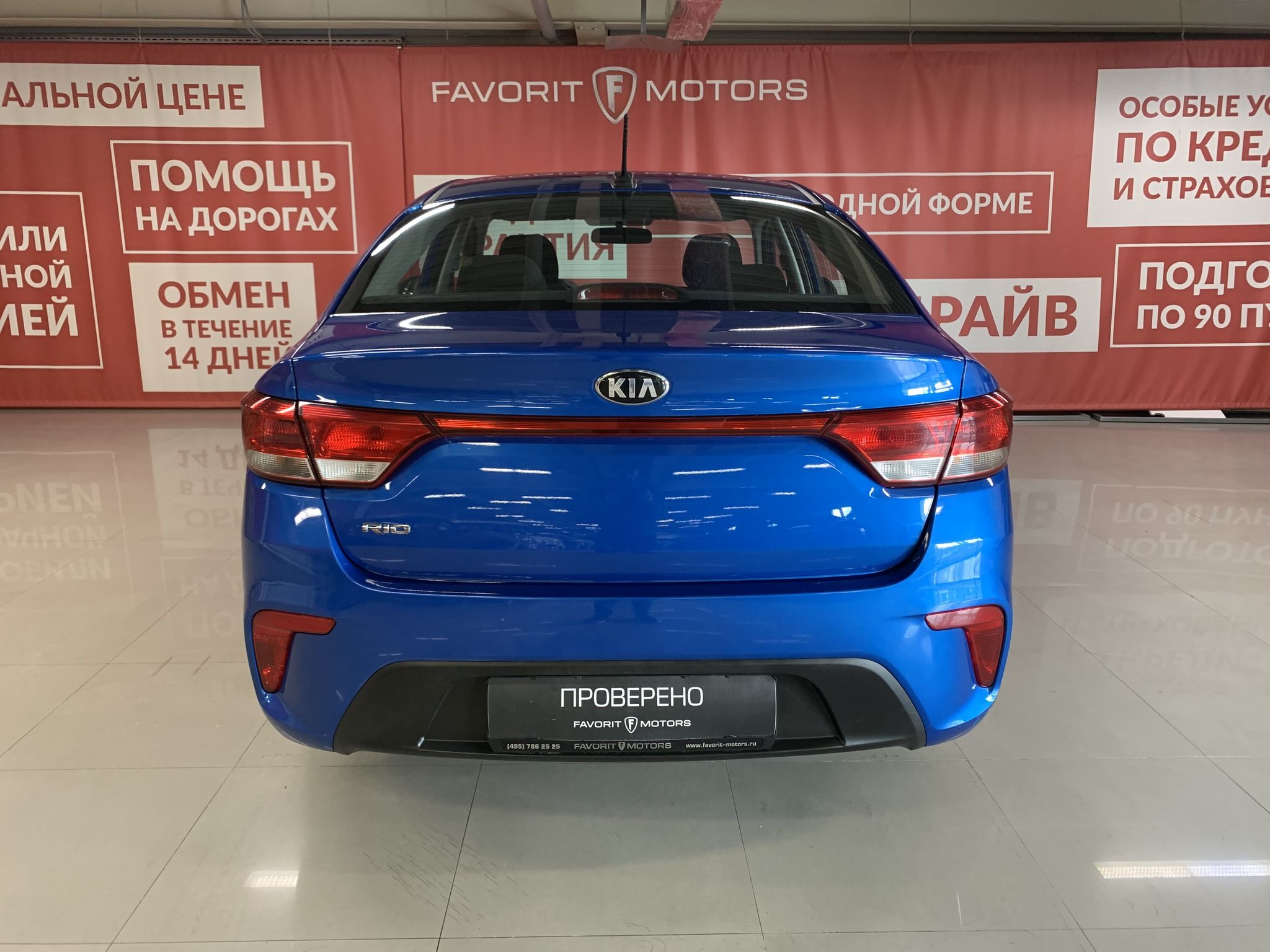 Купить Kia Rio 2019 года с пробегом 52 253 км в Москве | Продажа б/у Киа  Рио седан