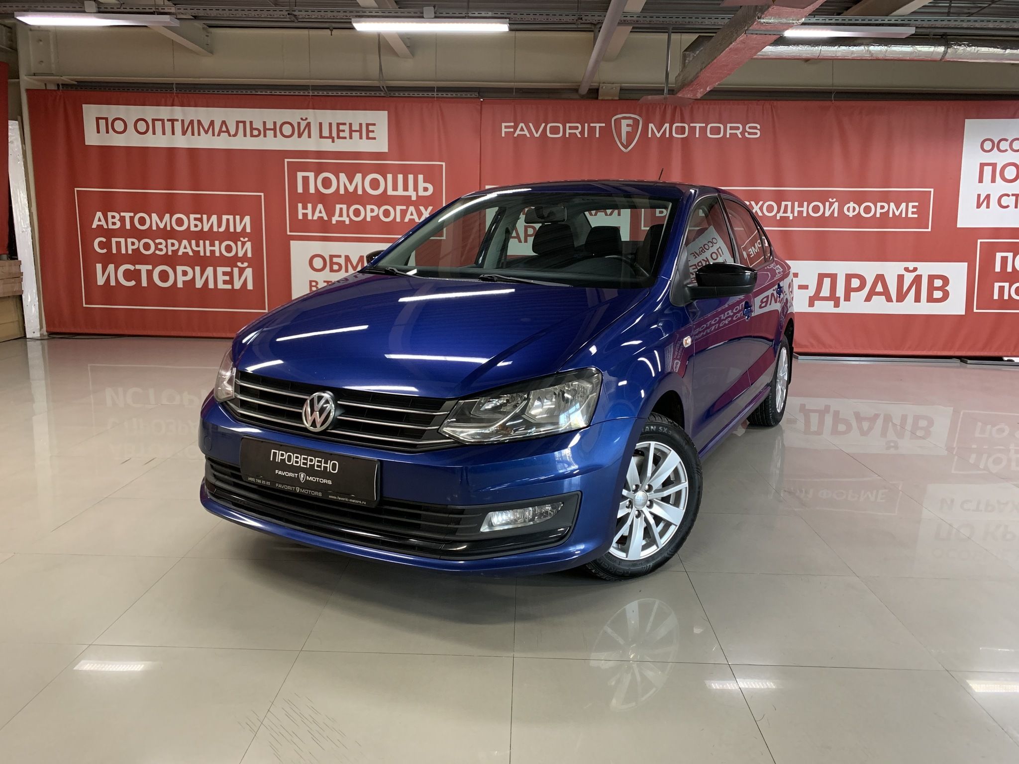 Купить Volkswagen Polo 2019 года с пробегом 116 026 км в Москве | Продажа  б/у Фольксваген Polo седан