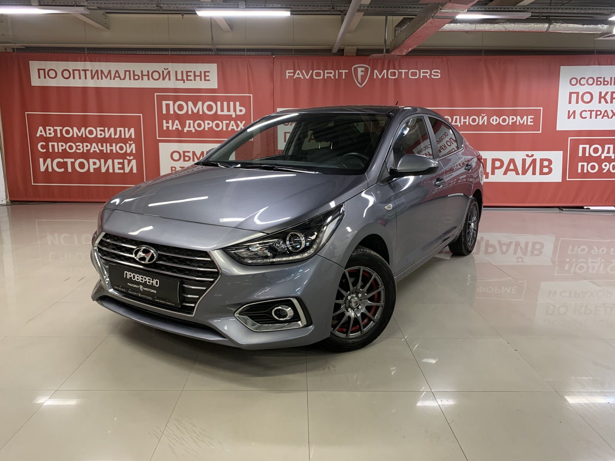 Купить Hyundai SOLARIS 2020 года с пробегом 33 446 км в Москве | Продажа  б/у Хендай Солярис седан