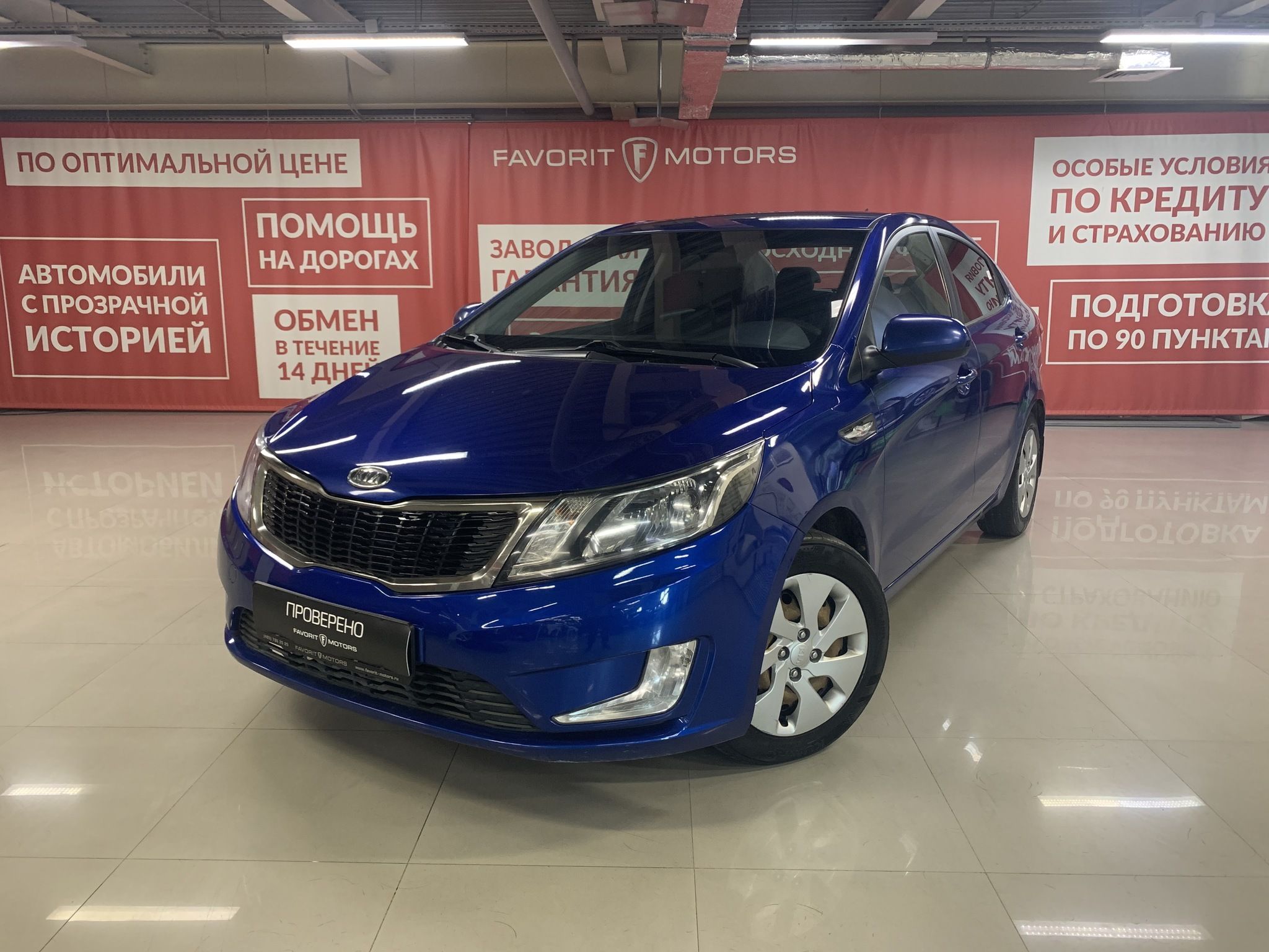 Купить Kia Rio 2012 года с пробегом 224 103 км в Москве | Продажа б/у Киа  Рио седан