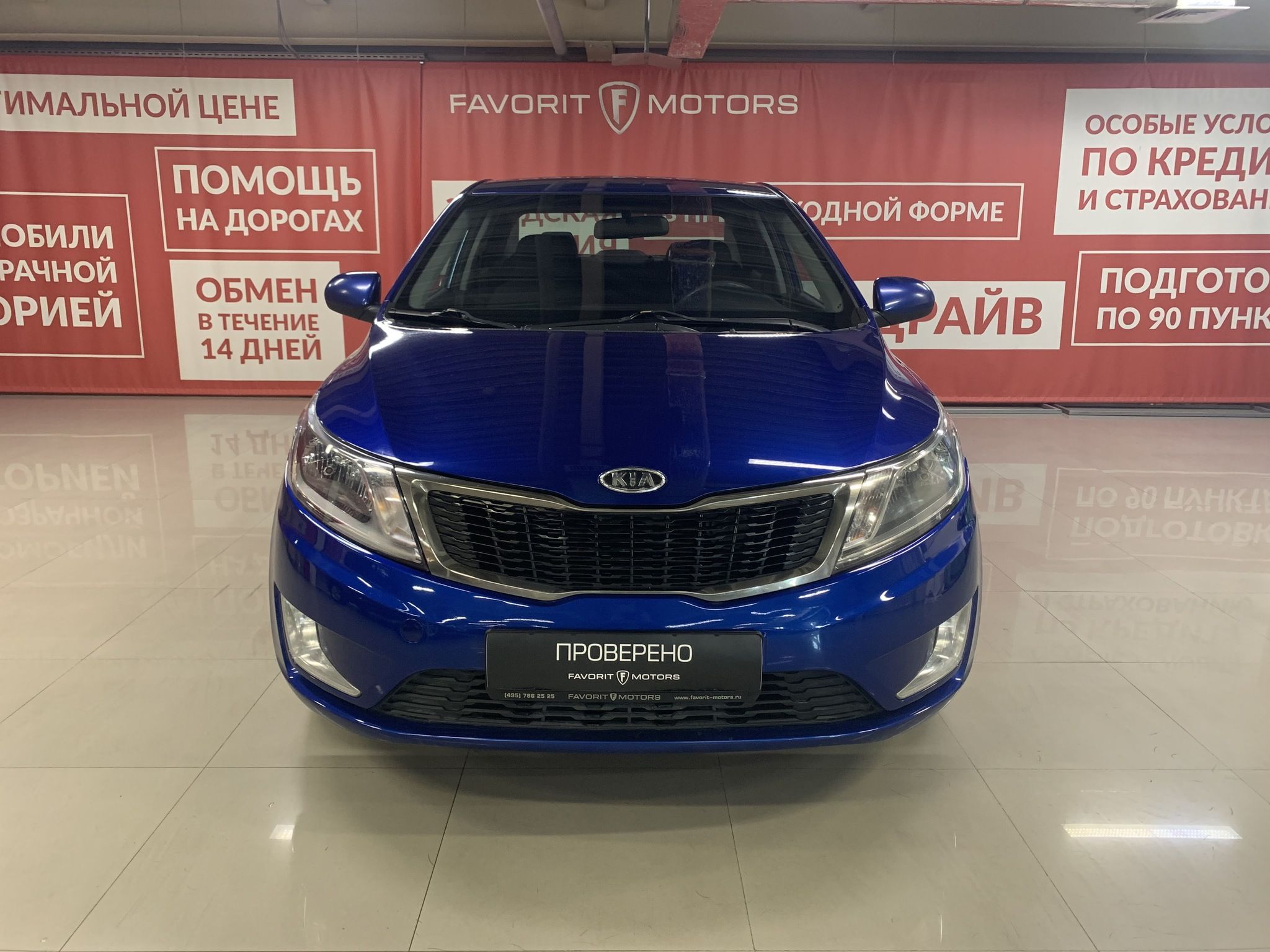 Купить Kia Rio 2012 года с пробегом 224 103 км в Москве | Продажа б/у Киа  Рио седан