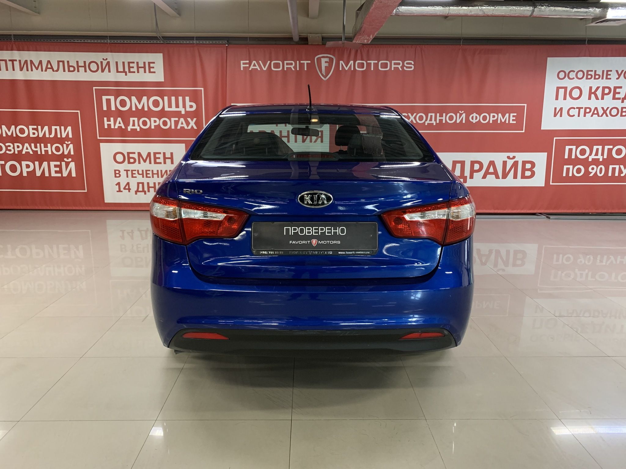 Купить Kia Rio 2012 года с пробегом 224 103 км в Москве | Продажа б/у Киа  Рио седан