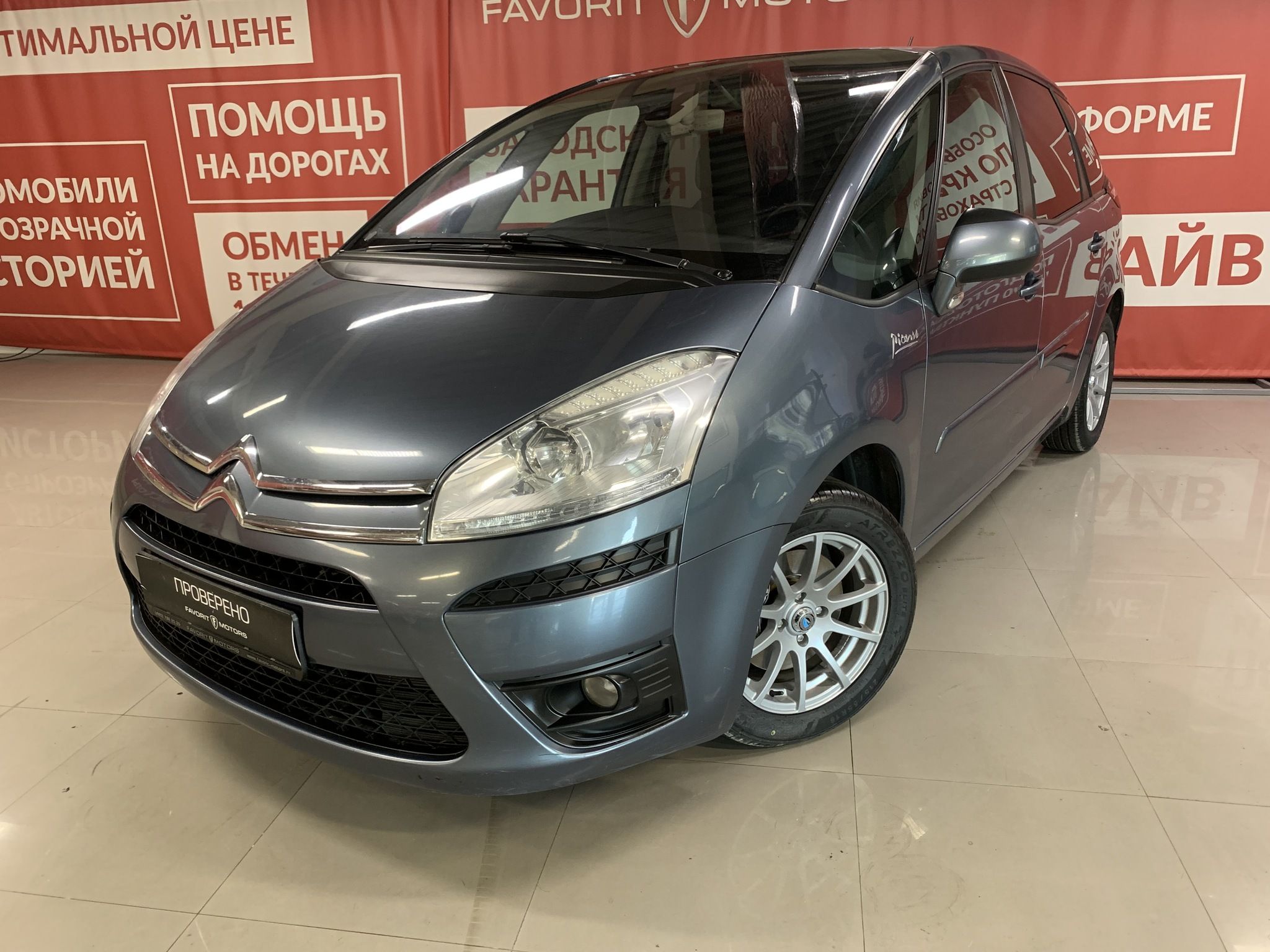 Купить Citroen C4 Picasso 2012 года с пробегом 105 425 км в Москве |  Продажа б/у Ситроен Ц4 Пикассо минивэн