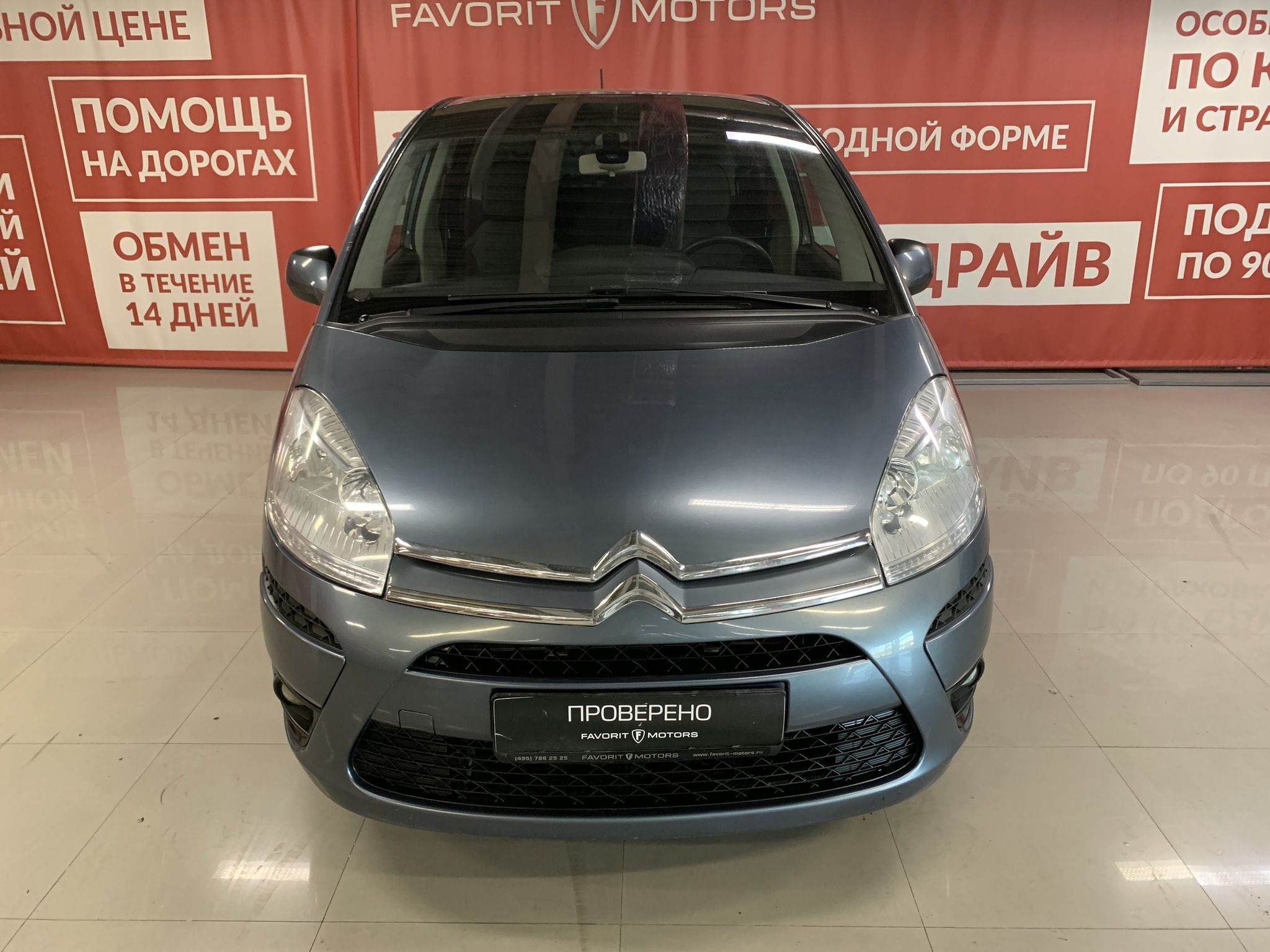 Купить Citroen C4 Picasso 2012 года с пробегом 105 425 км в Москве |  Продажа б/у Ситроен Ц4 Пикассо минивэн