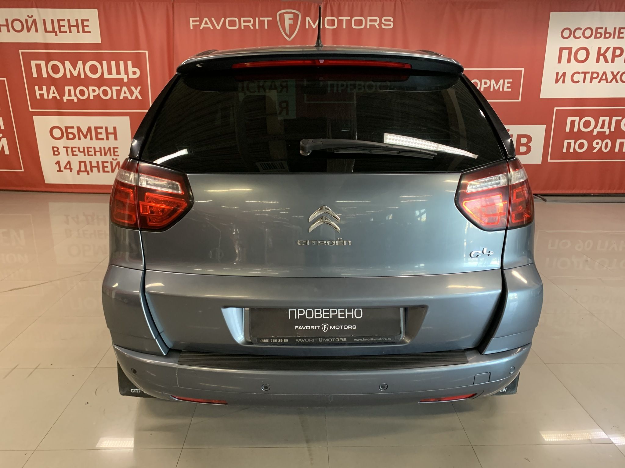 Купить Citroen C4 Picasso 2012 года с пробегом 105 425 км в Москве |  Продажа б/у Ситроен Ц4 Пикассо минивэн