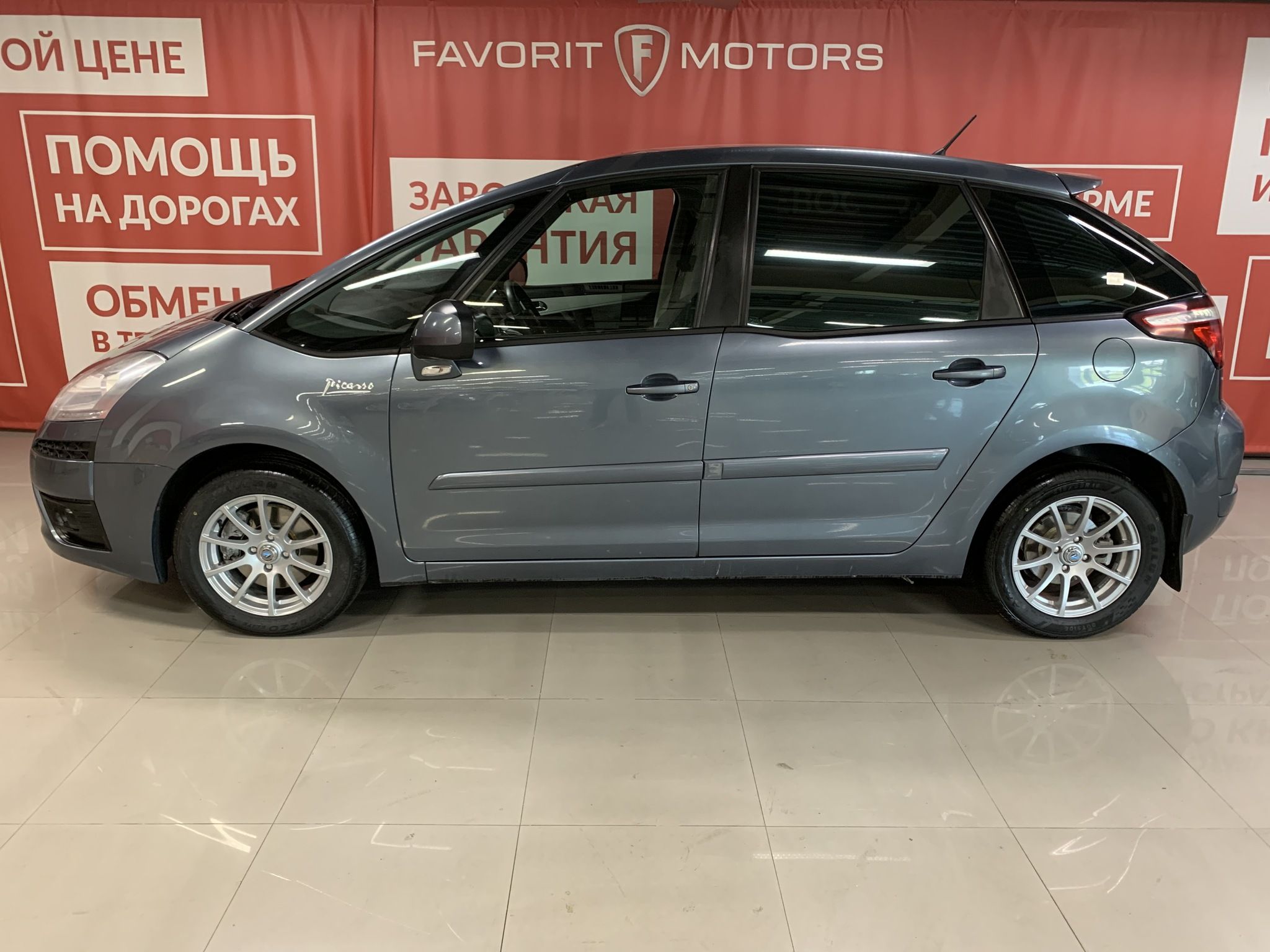 Купить Citroen C4 Picasso 2012 года с пробегом 105 425 км в Москве |  Продажа б/у Ситроен Ц4 Пикассо минивэн