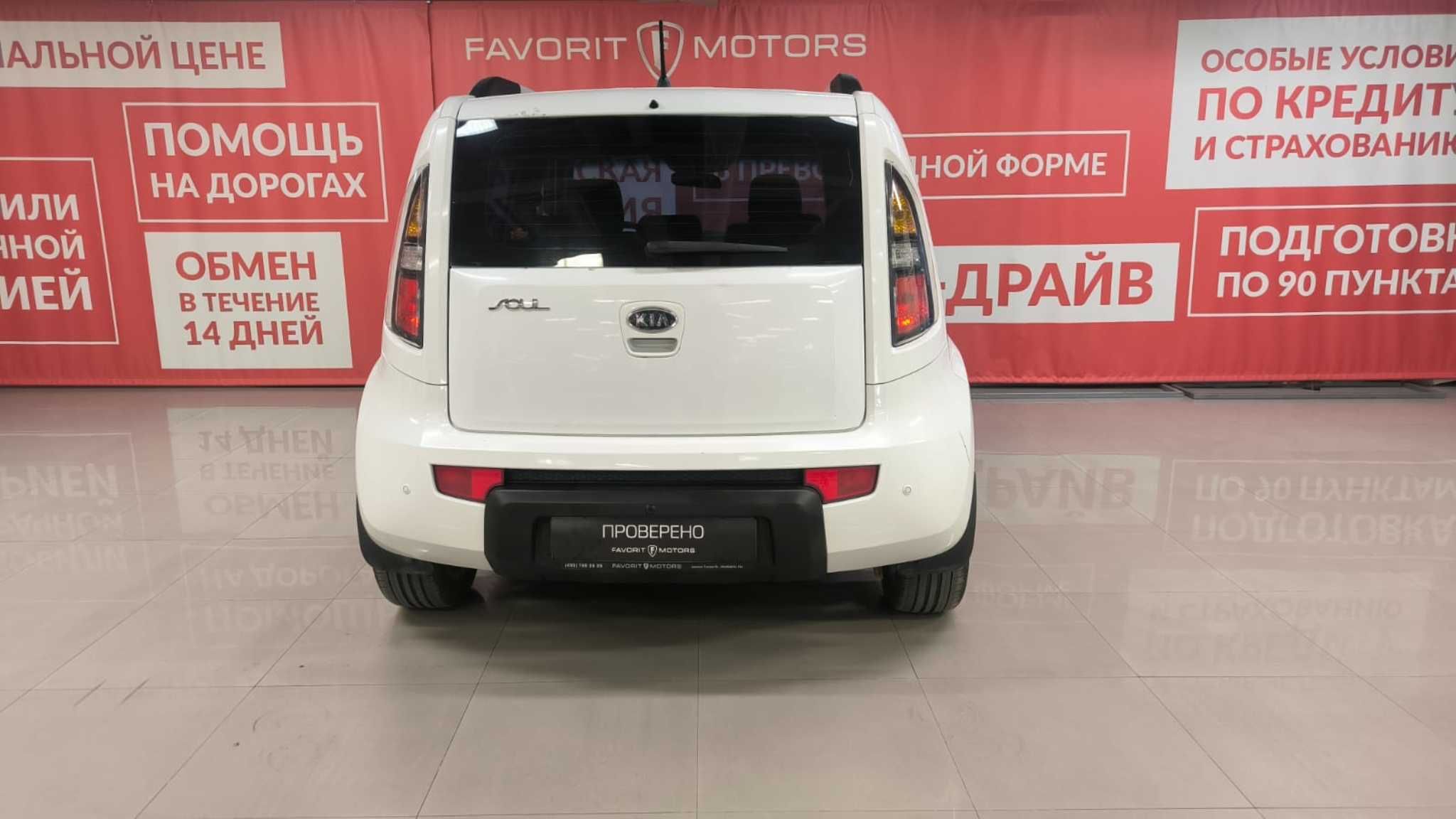 Купить Kia Soul 2011 года с пробегом 244 112 км в Москве | Продажа б/у Киа  Соул хэтчбек