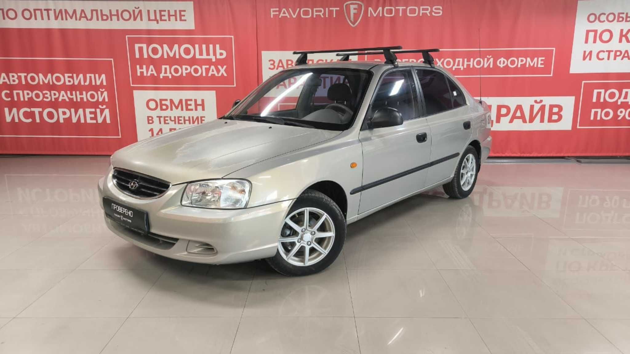 Купить Hyundai ACCENT 2007 года с пробегом 106 050 км в Москве | Продажа  б/у Хендай Акцент седан