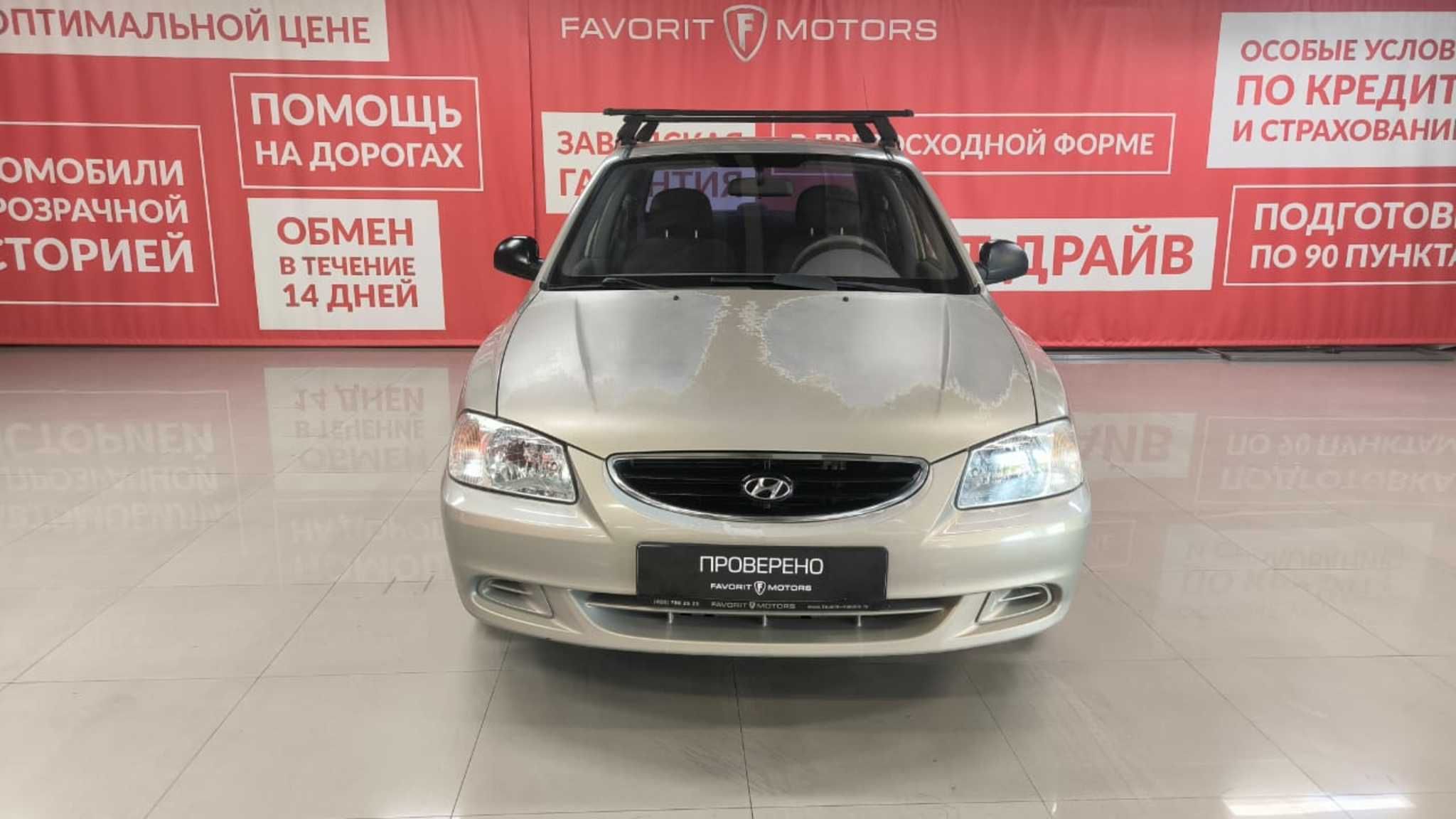 Купить Hyundai ACCENT 2007 года с пробегом 106 050 км в Москве | Продажа б/у  Хендай Акцент седан