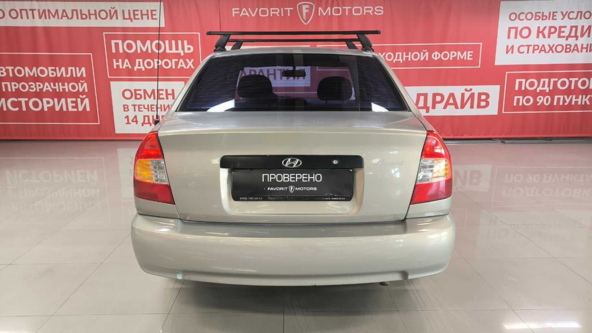 Купить Hyundai ACCENT 2007 года с пробегом 106 050 км в Москве | Продажа б/у  Хендай Акцент седан