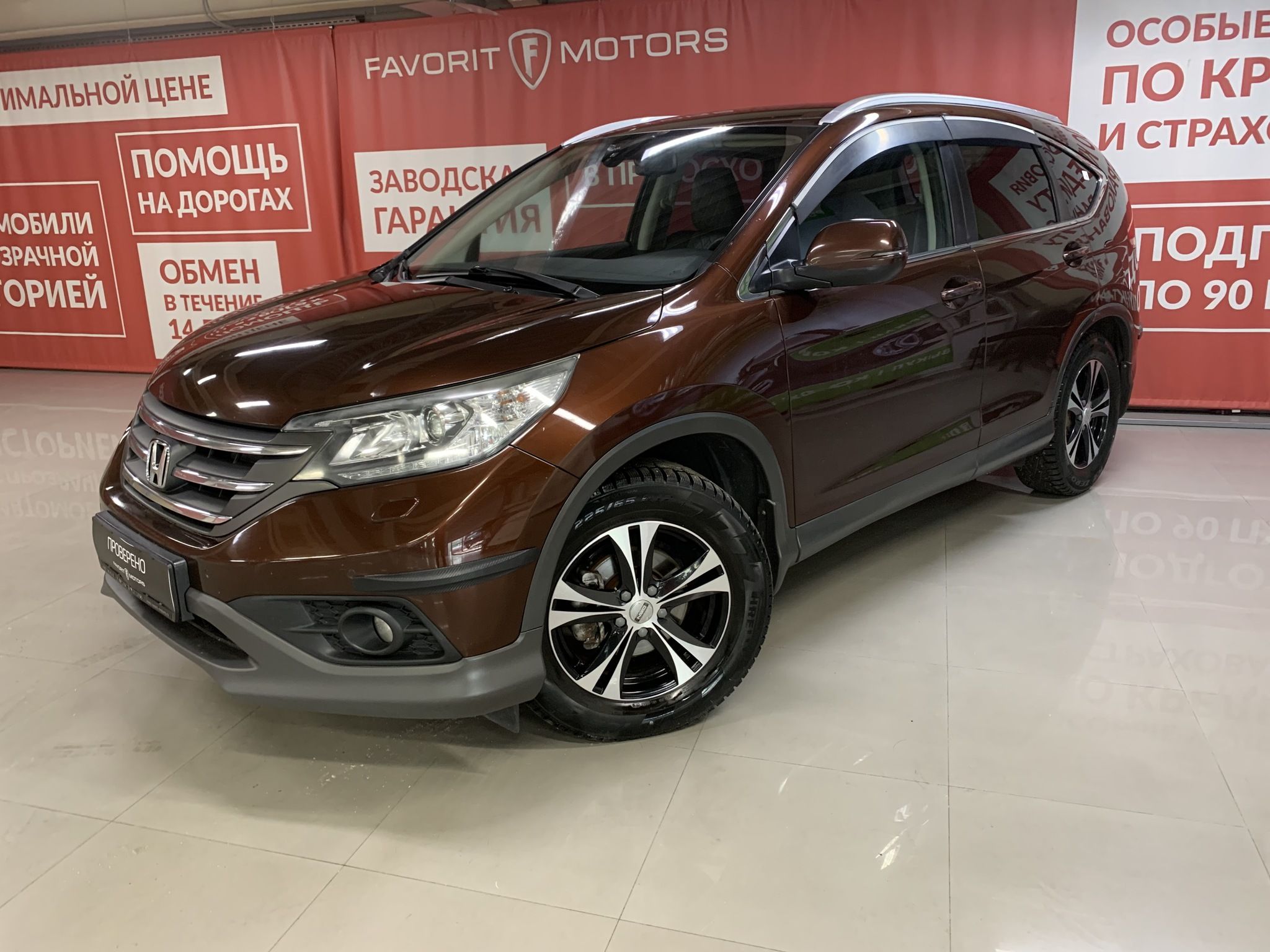 Купить HONDA CR-V 2013 года с пробегом 260 000 км в Москве | Продажа б/у Хонда  СРВ внедорожник