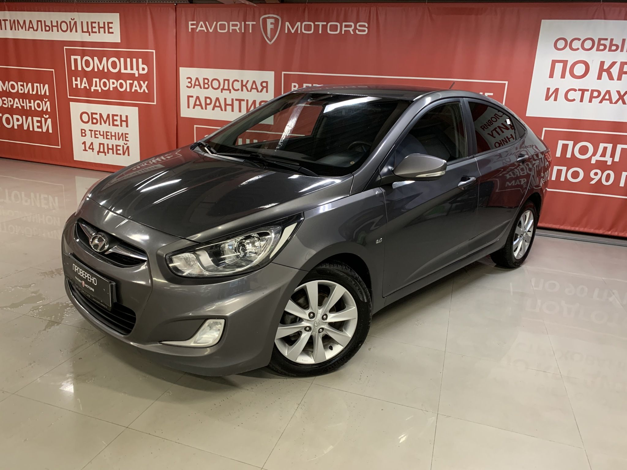 Купить Hyundai SOLARIS 2012 года с пробегом 133 001 км в Москве | Продажа  б/у Хендай Солярис седан