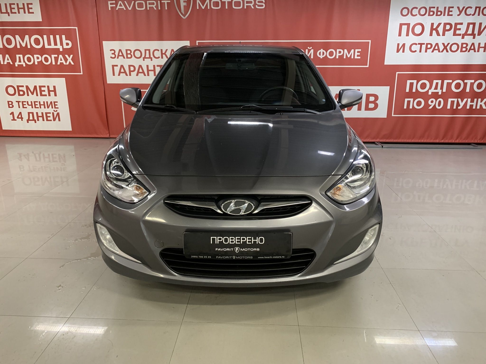 Купить Hyundai SOLARIS 2012 года с пробегом 133 001 км в Москве | Продажа  б/у Хендай Солярис седан