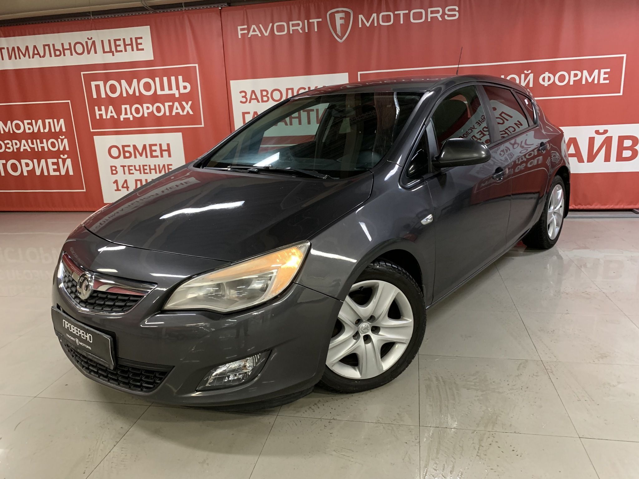 Купить Opel ASTRA 2011 года с пробегом 224 199 км в Москве | Продажа б/у Опель  Астра хэтчбек