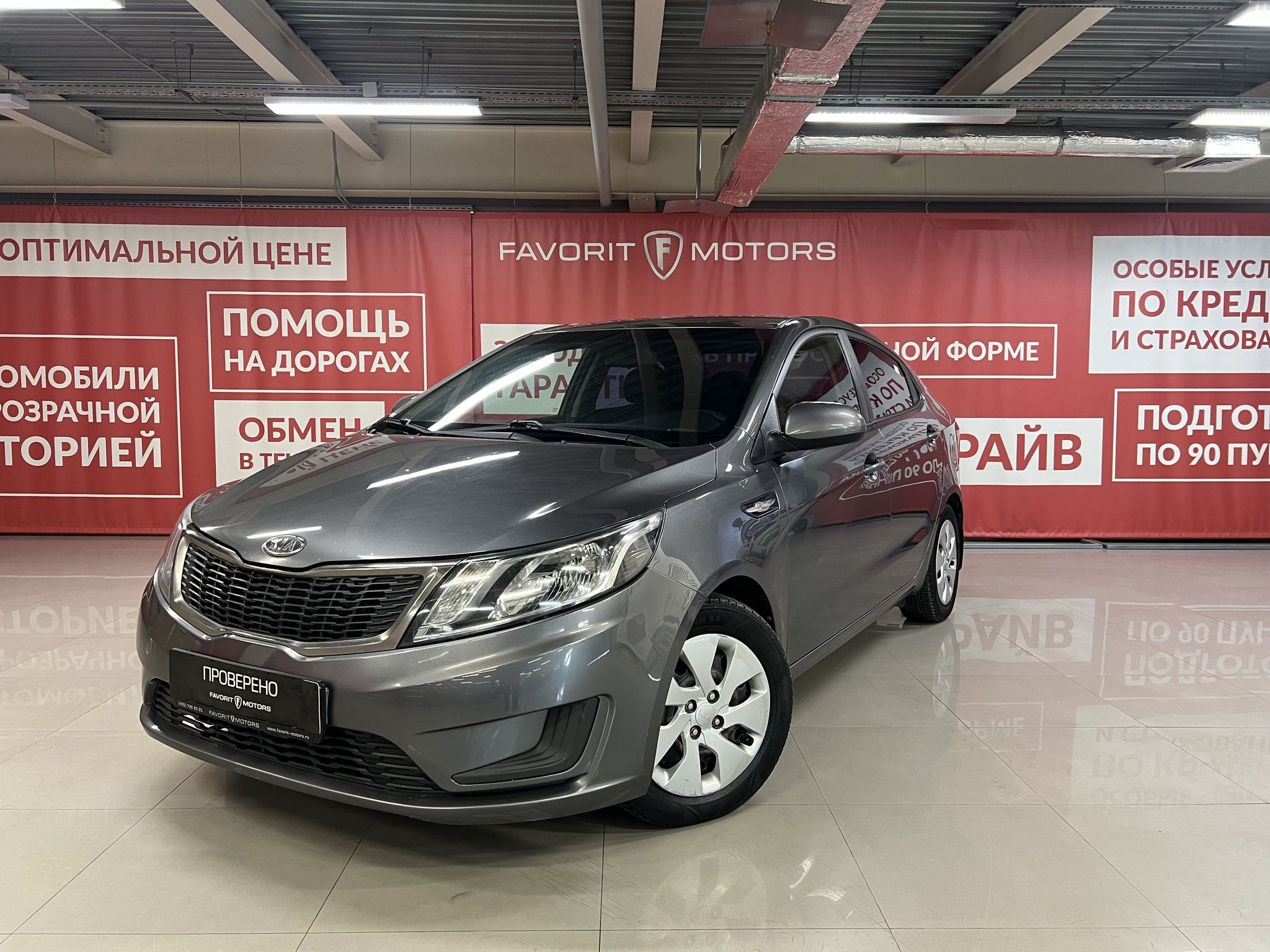 Купить б/у Kia Rio (Киа Рио) 1.4 (107 л.с.) седан 2012 года с пробегом 208  906 км в Москве