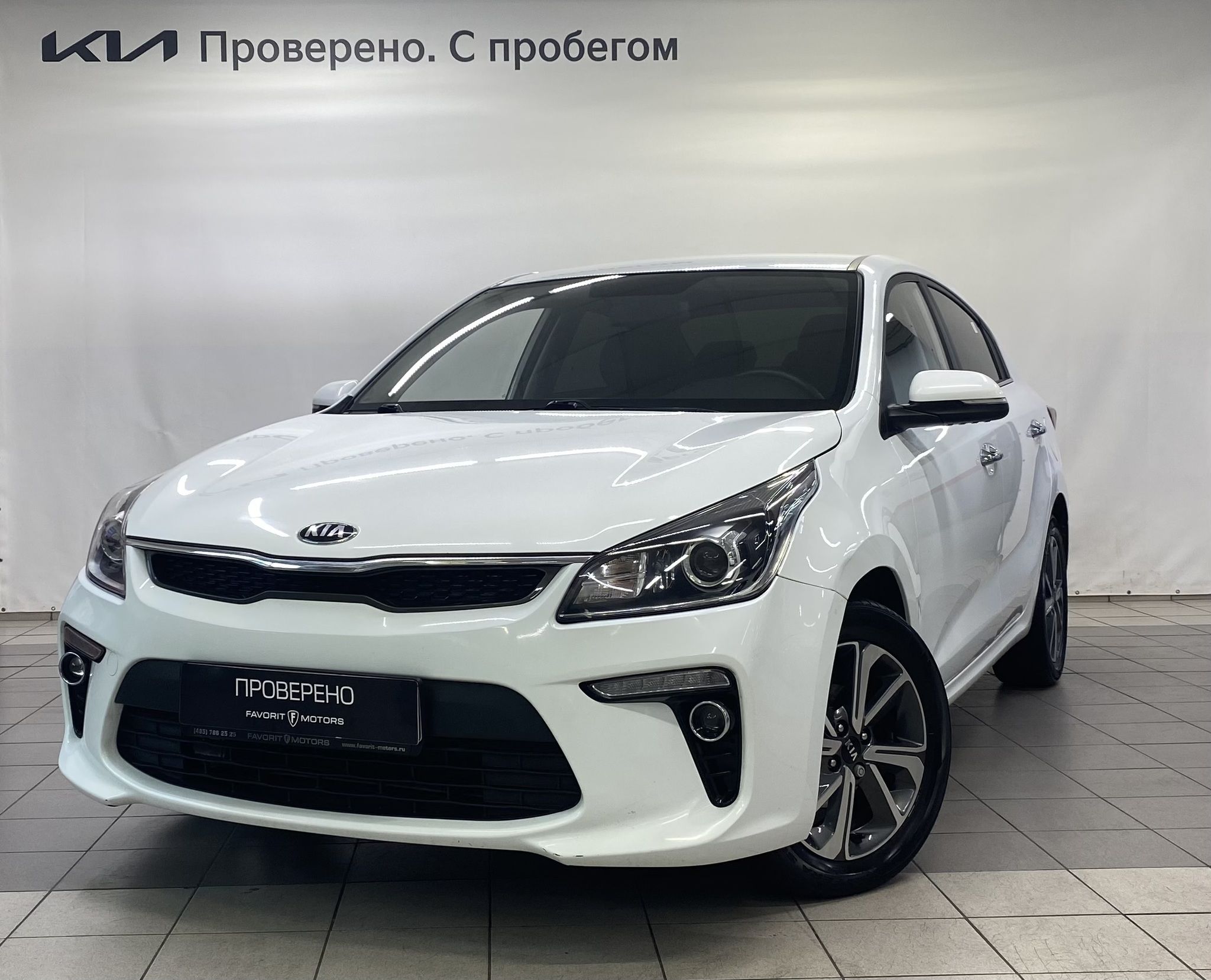 Kia Rio