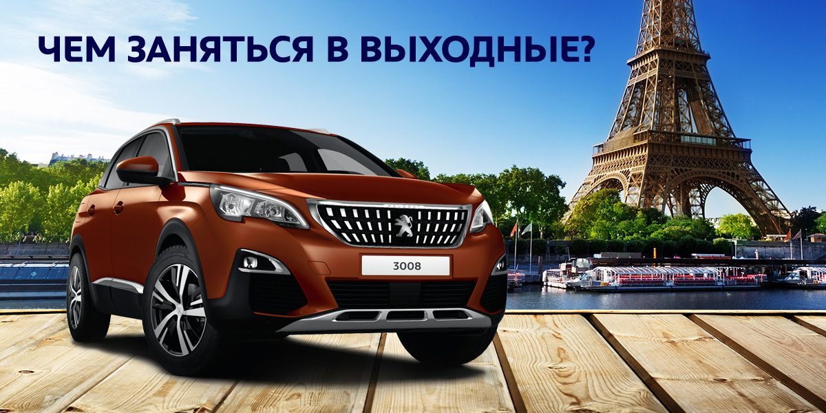 Чем заняться в выходные в Москве?