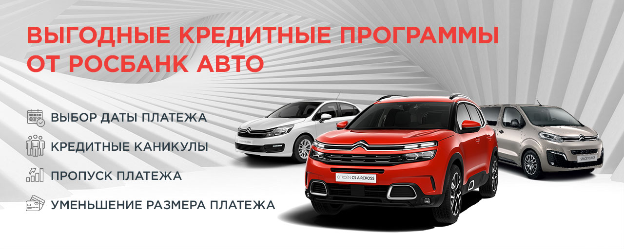 Акции на новые автомобили