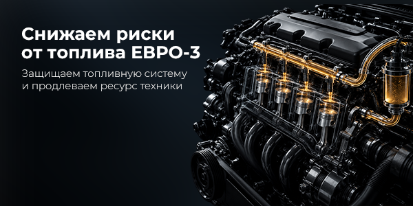 Новое топливо — новые правила замены. «Фаворит Моторс» компенсирует риск