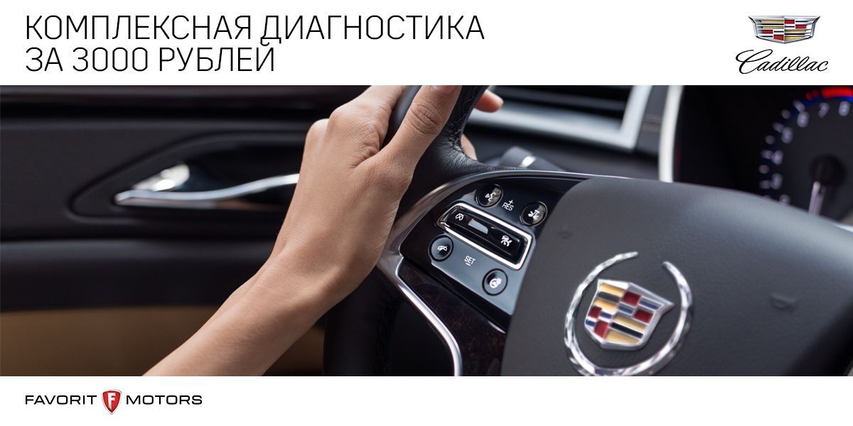 Комплексная диагностика за 3000 рублей!