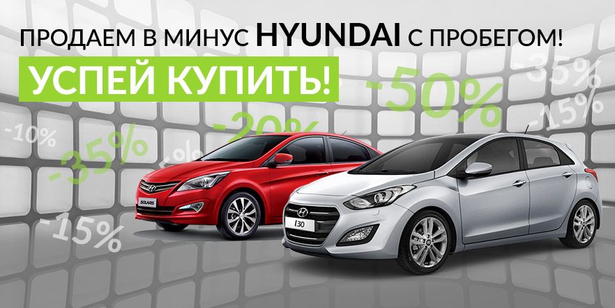 Hyundai с тремя дверьми