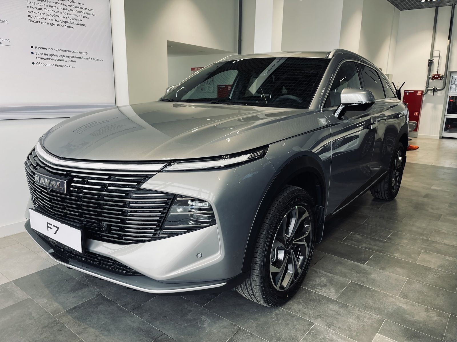HAVAL F7