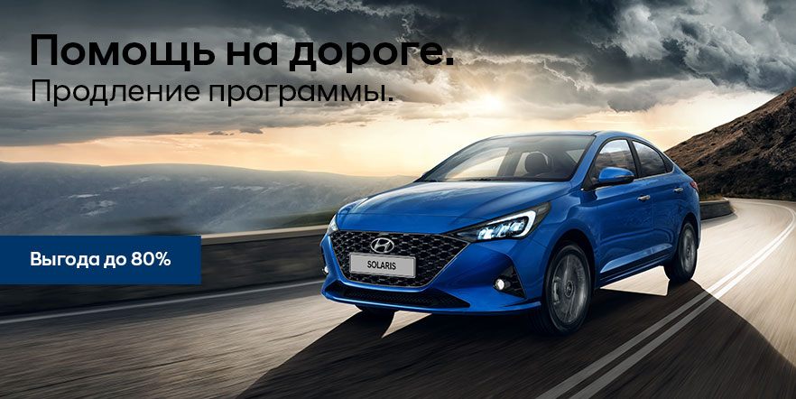 Сервис Хендай в Москве – Ремонт Hyundai у официального дилера