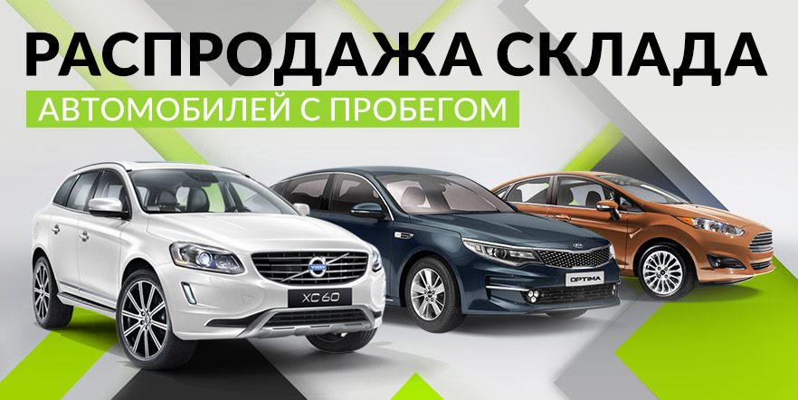 Воронеж ликвидация авто